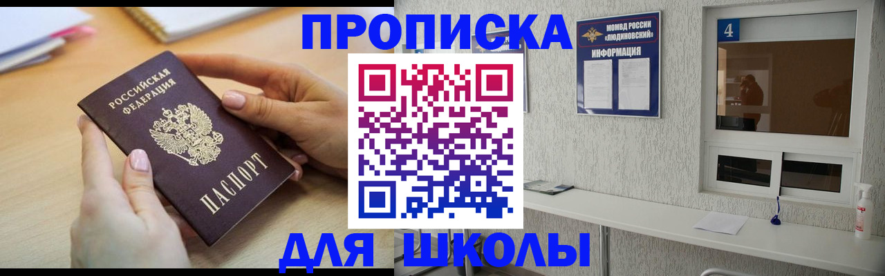 временная регистрация гарантия в Пензе