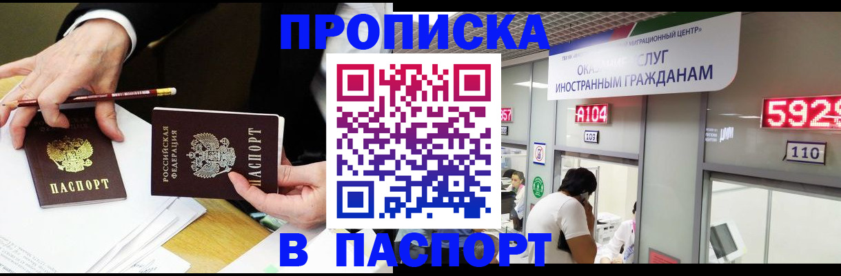 пропишу в квартире в Пензе