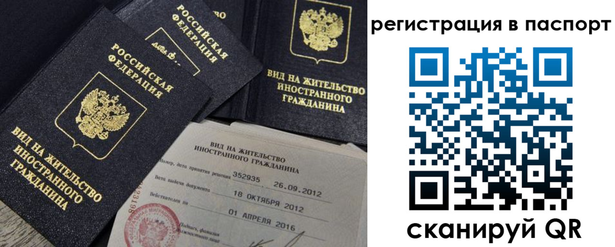 прописка 2025 в Пензе