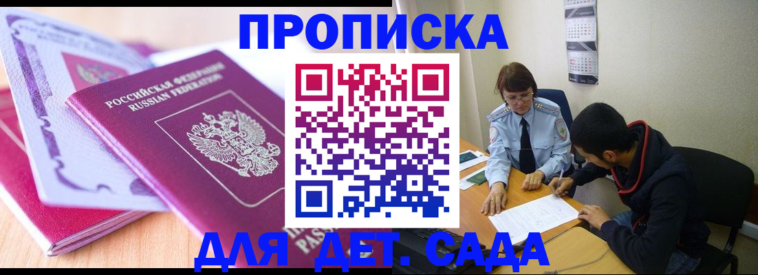 временная регистрация адрес в Пензе