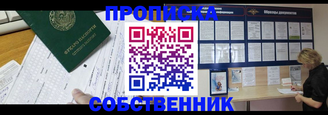 пропишу в квартире в Пензе