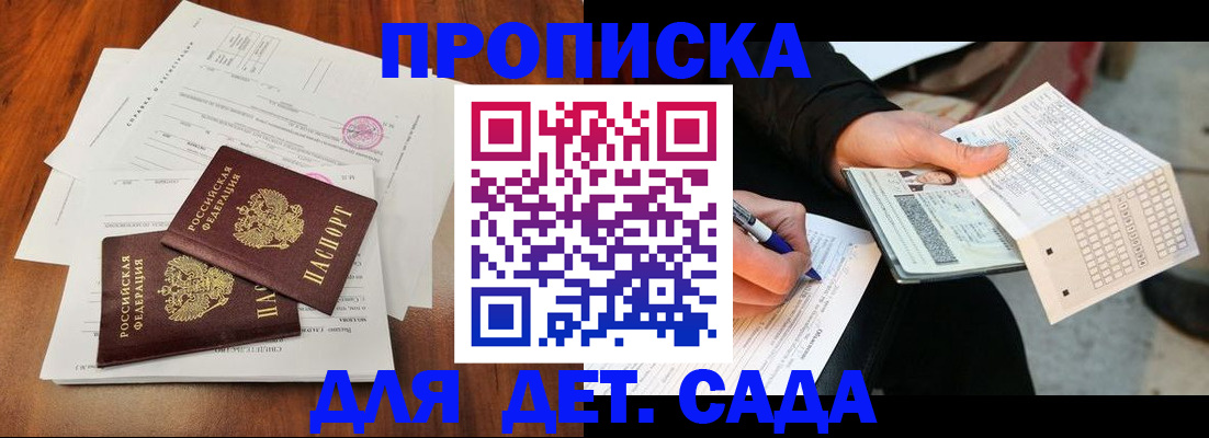 временная регистрация в квартире в Пензе