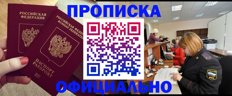 временная регистрация адрес в Пензе