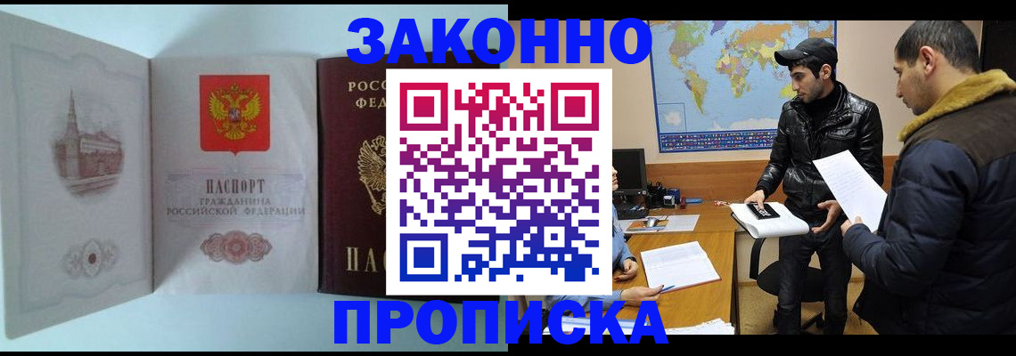 временная регистрация гарантия в Пензе