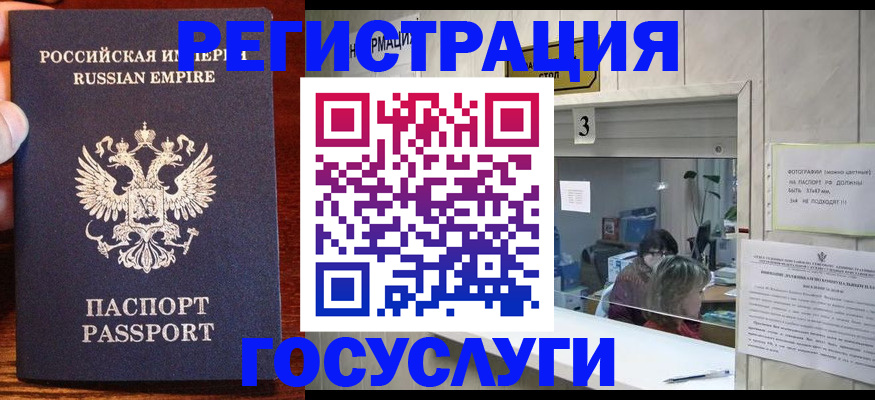 прописка ребенка в Пензе