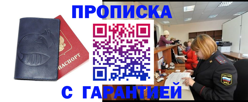 временная регистрация госуслуги в Пензе