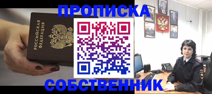прописка иностранных граждан в Пензе